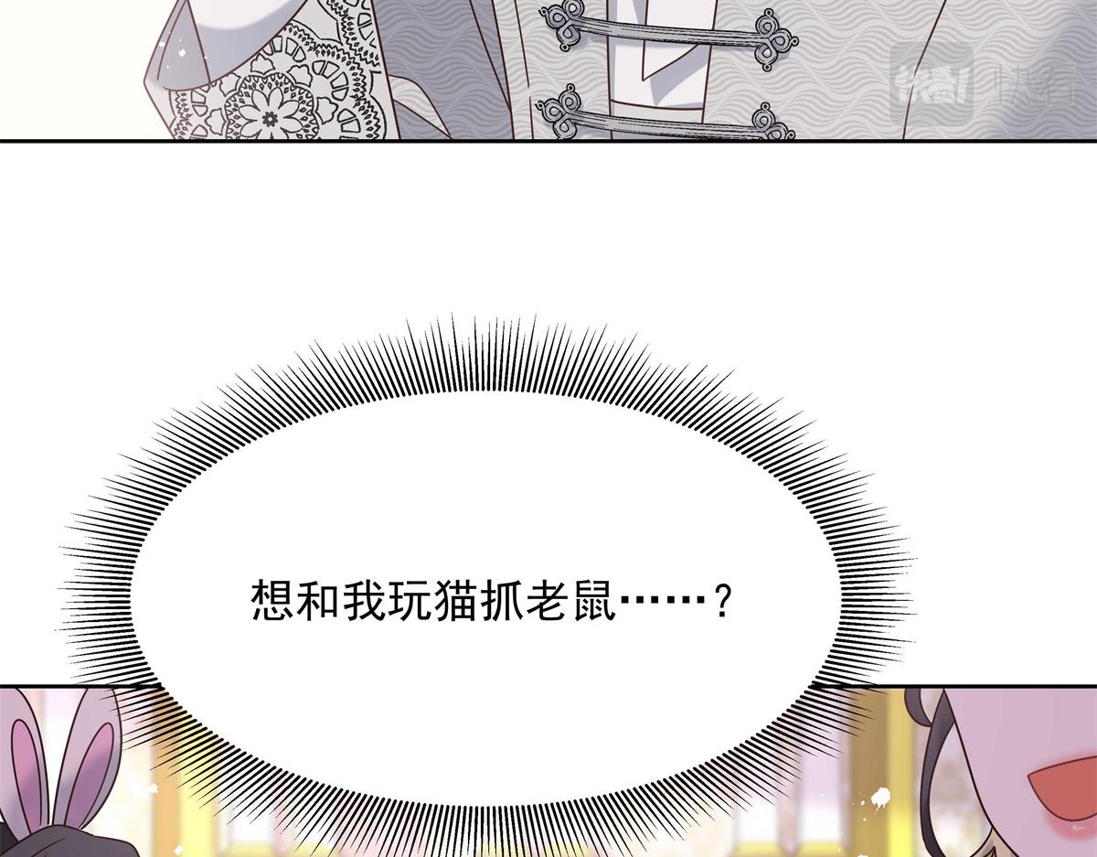 国民校草是女生韩漫全集-254 化装舞会篇：猫鼠游戏无删减无遮挡章节图片 