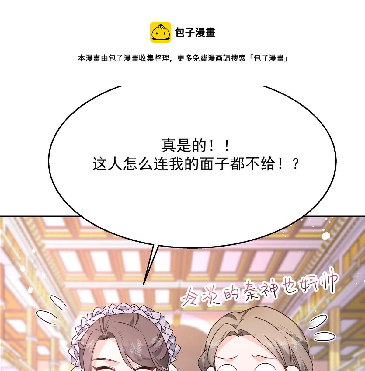 国民校草是女生韩漫全集-255 化装舞会篇：拉锯高手漠无删减无遮挡章节图片 