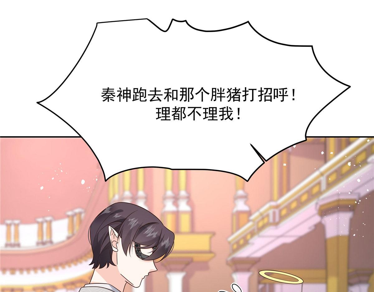 国民校草是女生韩漫全集-255 化装舞会篇：拉锯高手漠无删减无遮挡章节图片 