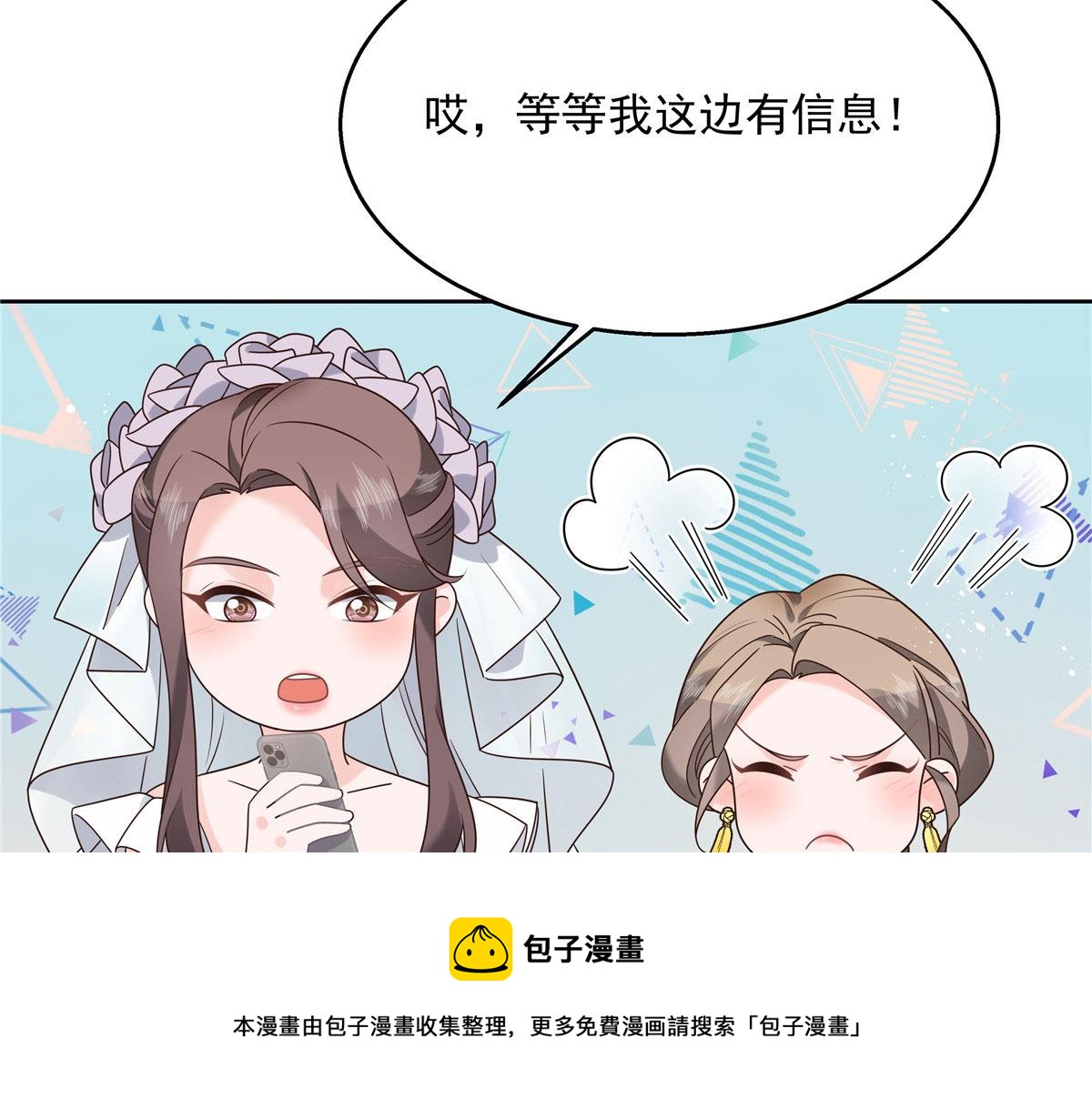 国民校草是女生韩漫全集-255 化装舞会篇：拉锯高手漠无删减无遮挡章节图片 