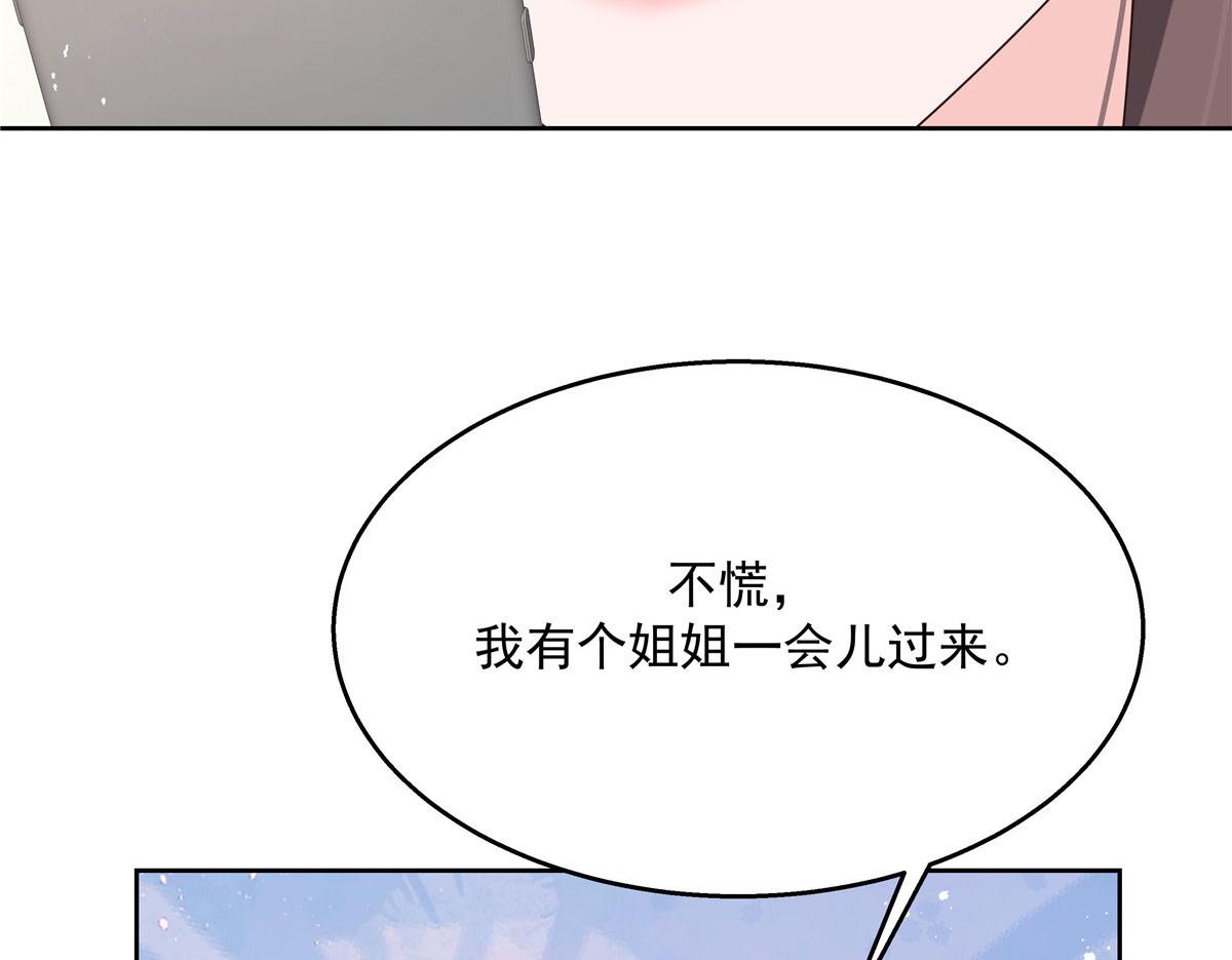国民校草是女生韩漫全集-255 化装舞会篇：拉锯高手漠无删减无遮挡章节图片 