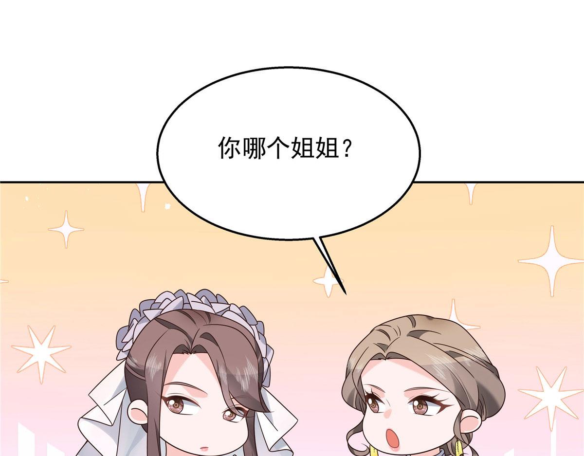 国民校草是女生韩漫全集-255 化装舞会篇：拉锯高手漠无删减无遮挡章节图片 
