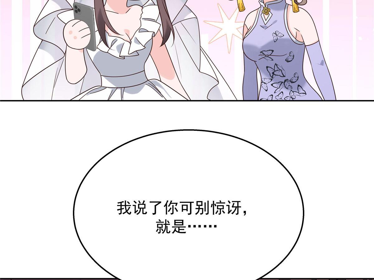 国民校草是女生韩漫全集-255 化装舞会篇：拉锯高手漠无删减无遮挡章节图片 