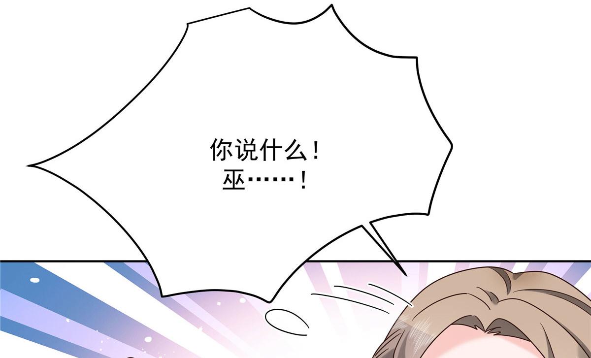 国民校草是女生韩漫全集-255 化装舞会篇：拉锯高手漠无删减无遮挡章节图片 