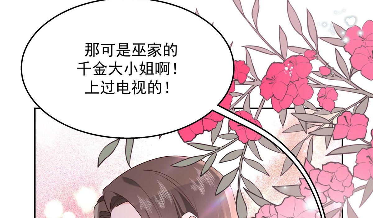 国民校草是女生韩漫全集-255 化装舞会篇：拉锯高手漠无删减无遮挡章节图片 