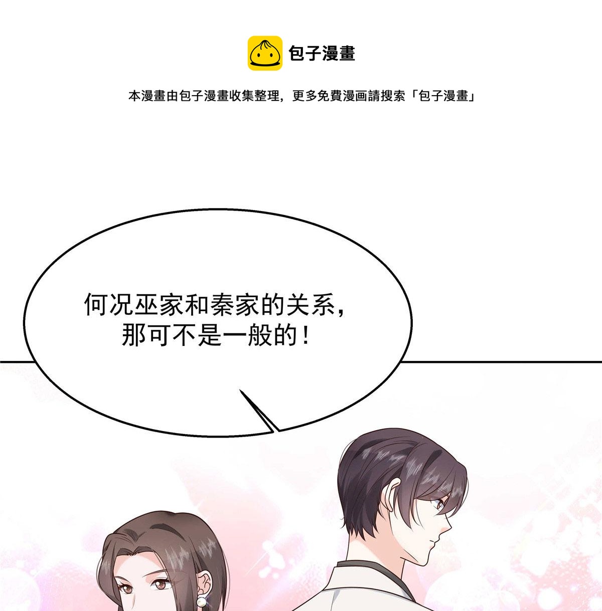 国民校草是女生韩漫全集-255 化装舞会篇：拉锯高手漠无删减无遮挡章节图片 
