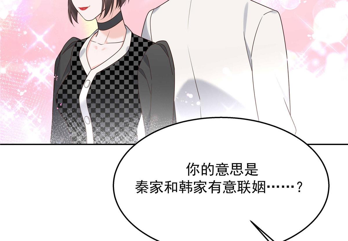 国民校草是女生韩漫全集-255 化装舞会篇：拉锯高手漠无删减无遮挡章节图片 