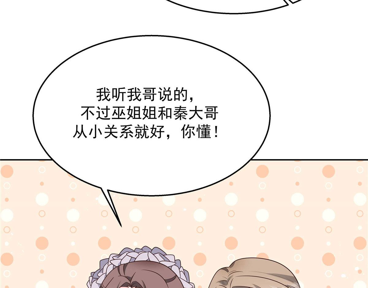 国民校草是女生韩漫全集-255 化装舞会篇：拉锯高手漠无删减无遮挡章节图片 