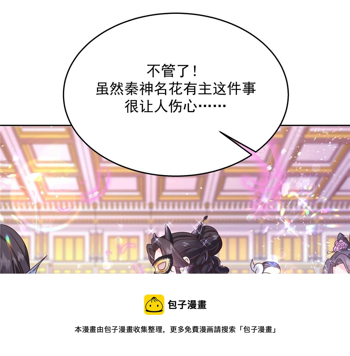 国民校草是女生韩漫全集-255 化装舞会篇：拉锯高手漠无删减无遮挡章节图片 