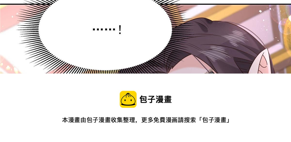 国民校草是女生韩漫全集-255 化装舞会篇：拉锯高手漠无删减无遮挡章节图片 