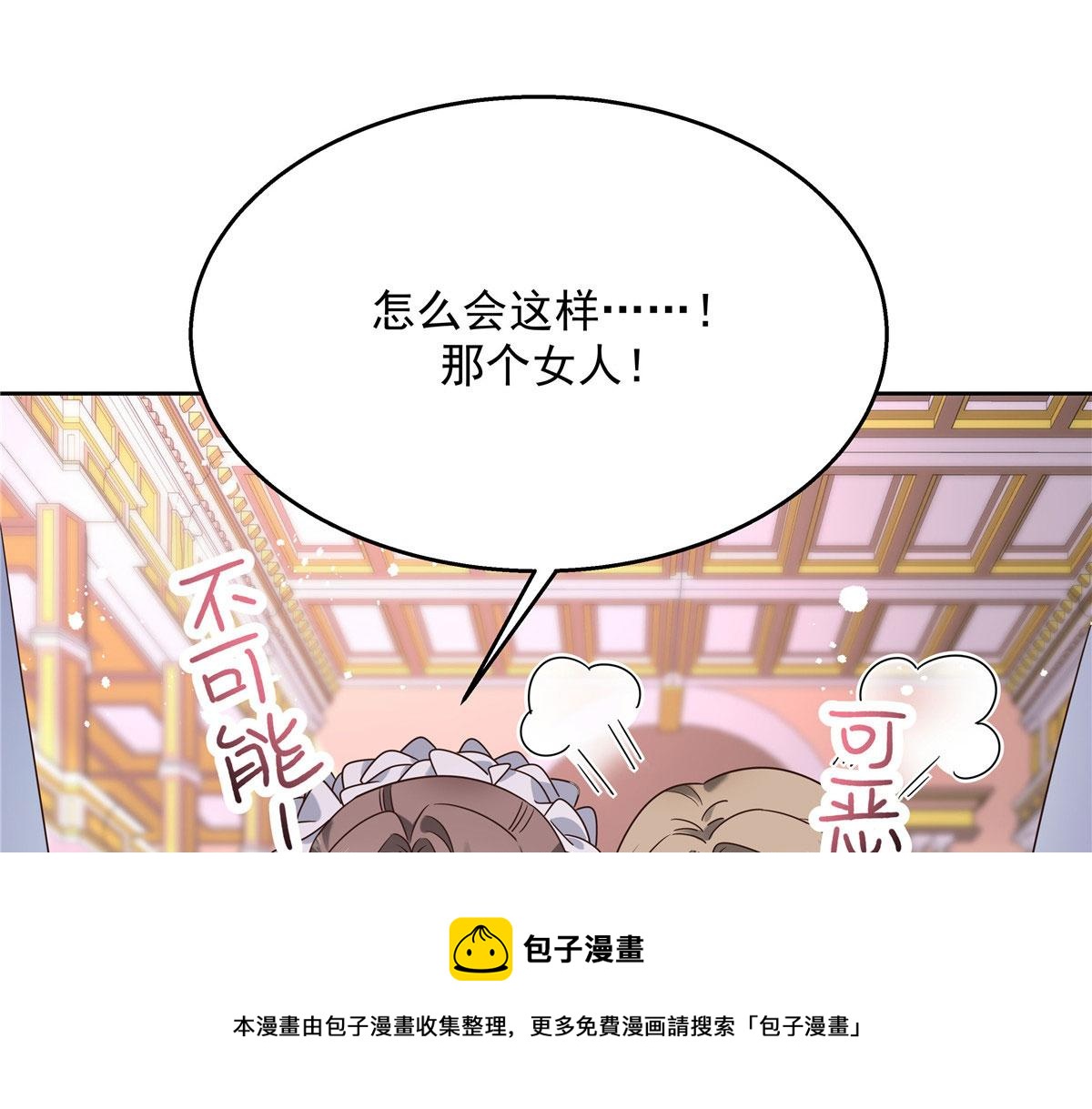 国民校草是女生韩漫全集-255 化装舞会篇：拉锯高手漠无删减无遮挡章节图片 