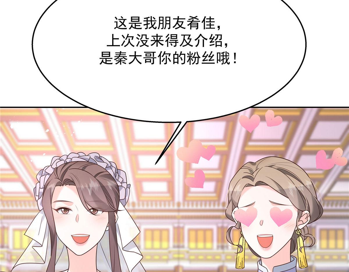 国民校草是女生韩漫全集-255 化装舞会篇：拉锯高手漠无删减无遮挡章节图片 