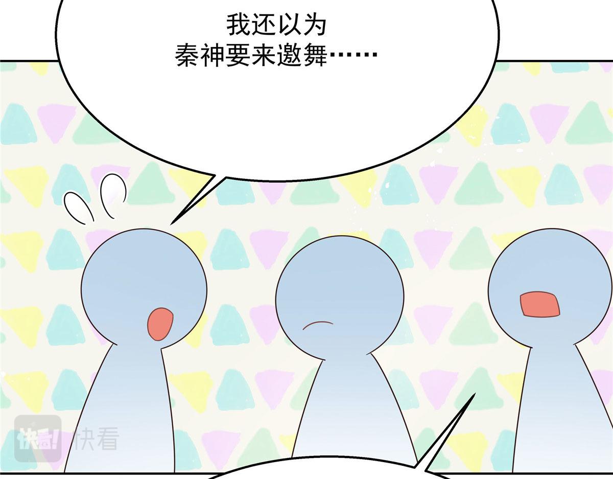 国民校草是女生韩漫全集-255 化装舞会篇：拉锯高手漠无删减无遮挡章节图片 