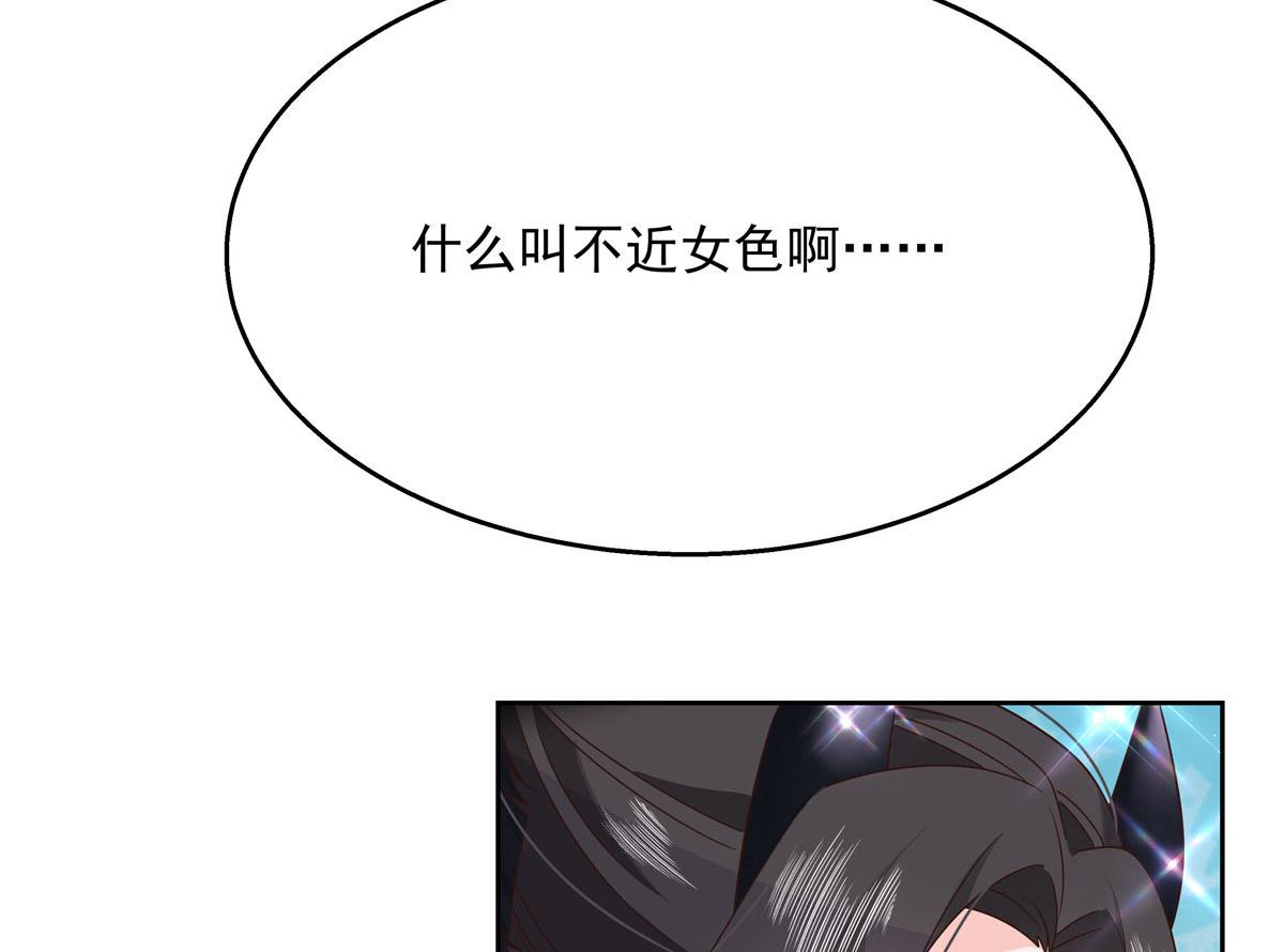 国民校草是女生韩漫全集-255 化装舞会篇：拉锯高手漠无删减无遮挡章节图片 