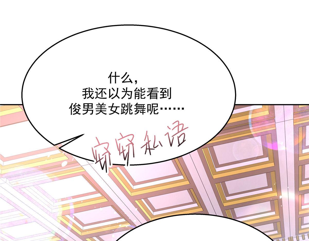 国民校草是女生韩漫全集-255 化装舞会篇：拉锯高手漠无删减无遮挡章节图片 