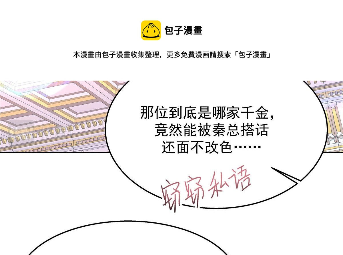 国民校草是女生韩漫全集-255 化装舞会篇：拉锯高手漠无删减无遮挡章节图片 