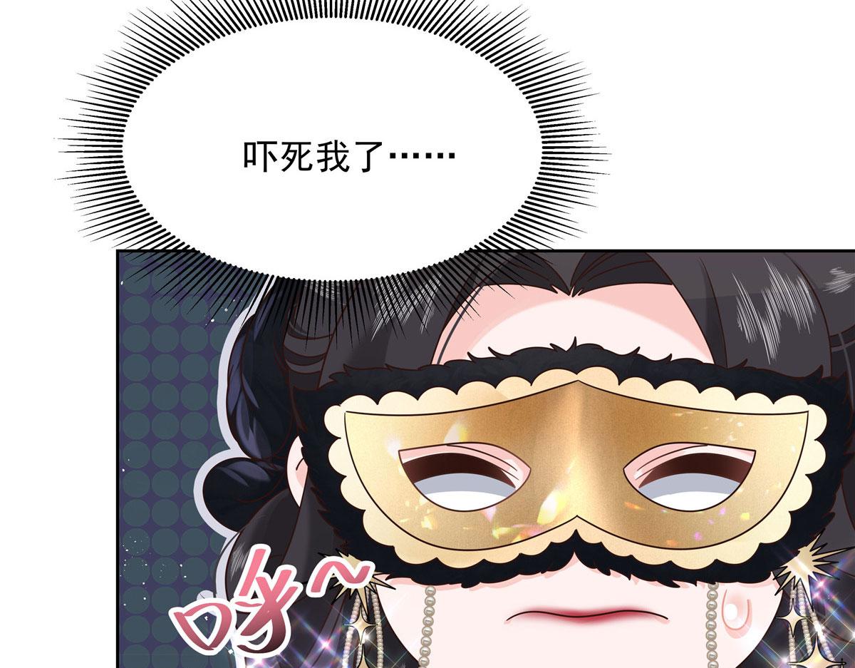 国民校草是女生韩漫全集-255 化装舞会篇：拉锯高手漠无删减无遮挡章节图片 