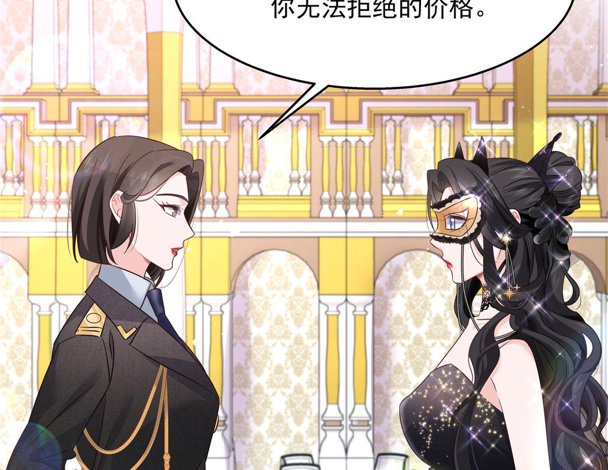 国民校草是女生韩漫全集-256 化装舞会篇：求人的态度无删减无遮挡章节图片 