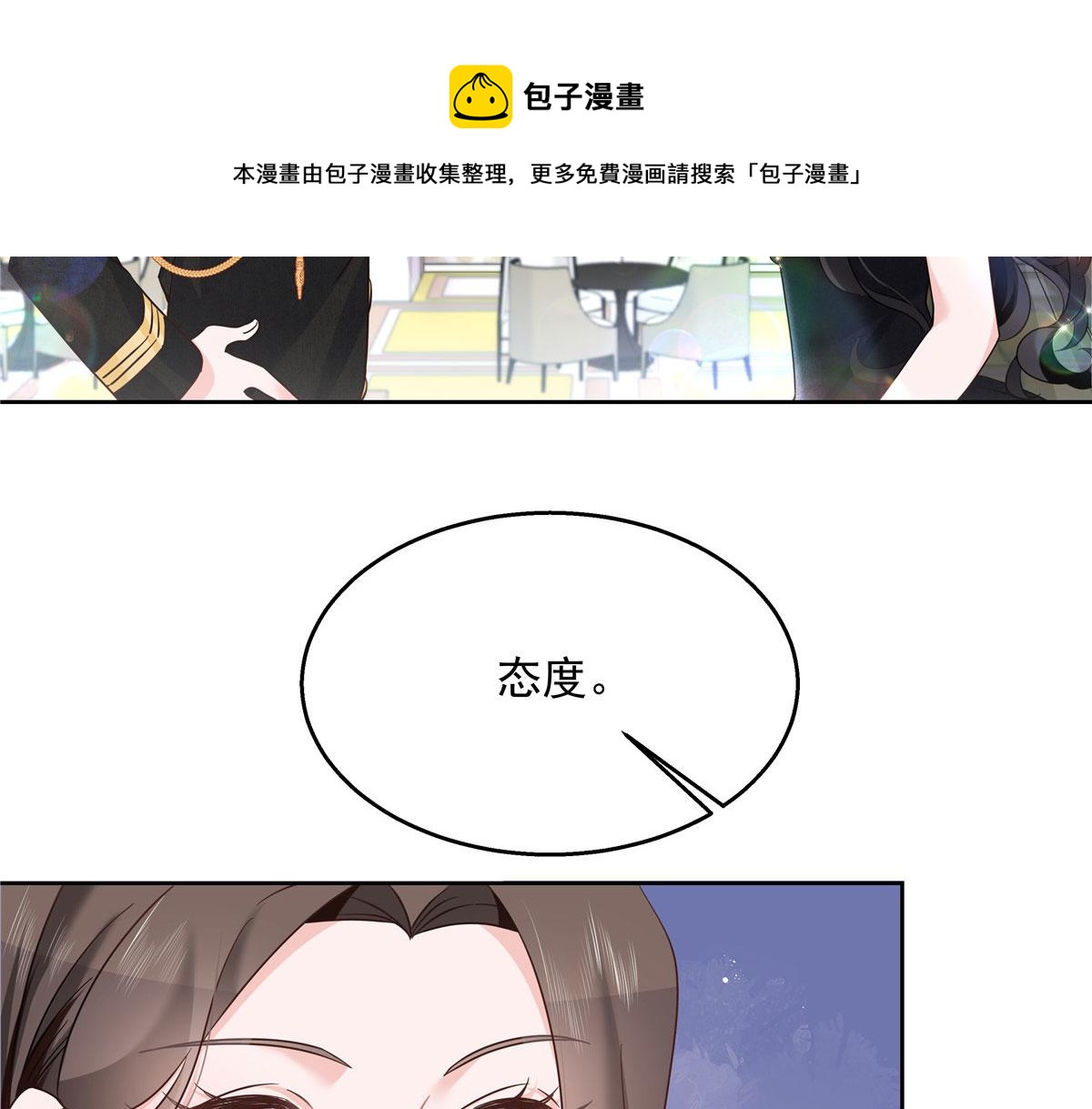 国民校草是女生韩漫全集-256 化装舞会篇：求人的态度无删减无遮挡章节图片 