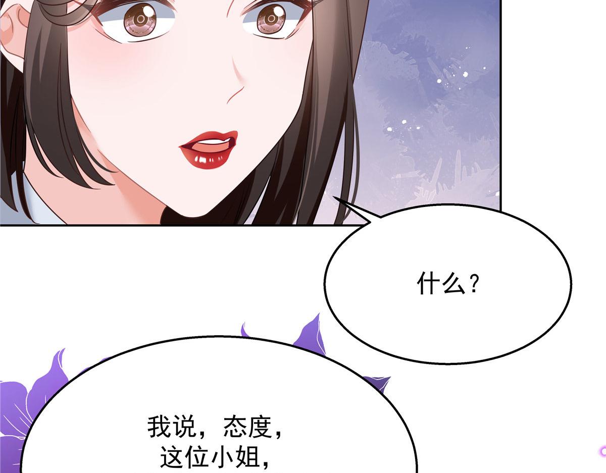 国民校草是女生韩漫全集-256 化装舞会篇：求人的态度无删减无遮挡章节图片 