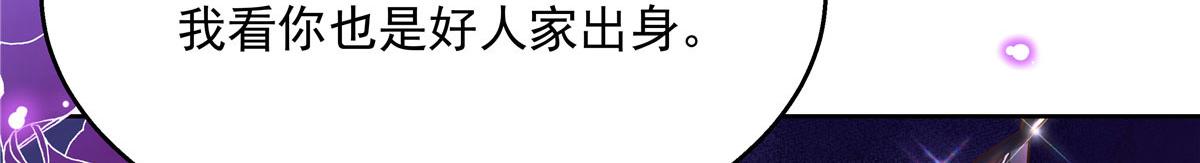 国民校草是女生韩漫全集-256 化装舞会篇：求人的态度无删减无遮挡章节图片 