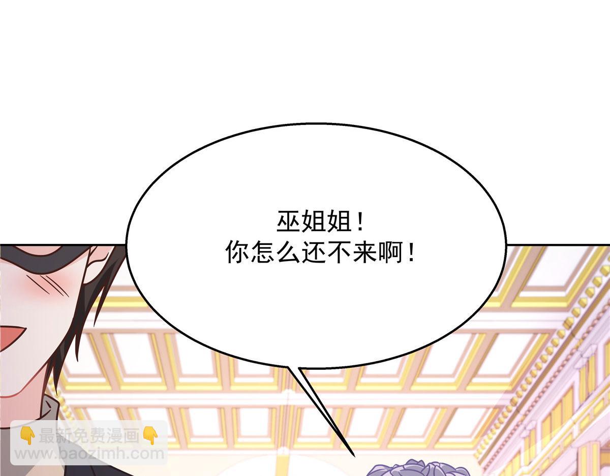 国民校草是女生韩漫全集-256 化装舞会篇：求人的态度无删减无遮挡章节图片 