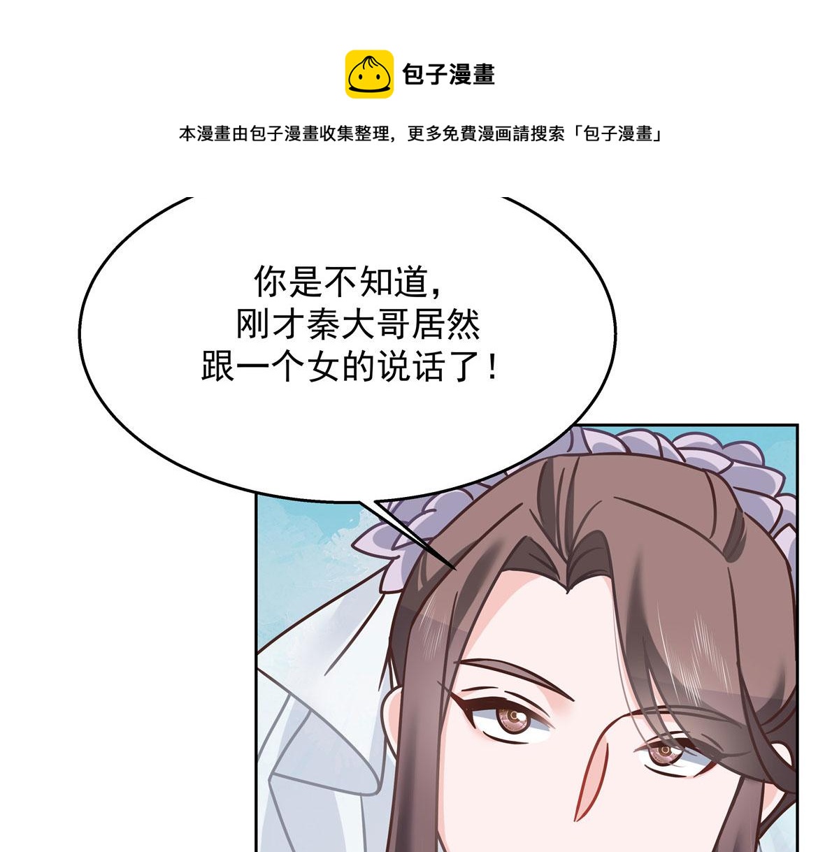 国民校草是女生韩漫全集-256 化装舞会篇：求人的态度无删减无遮挡章节图片 