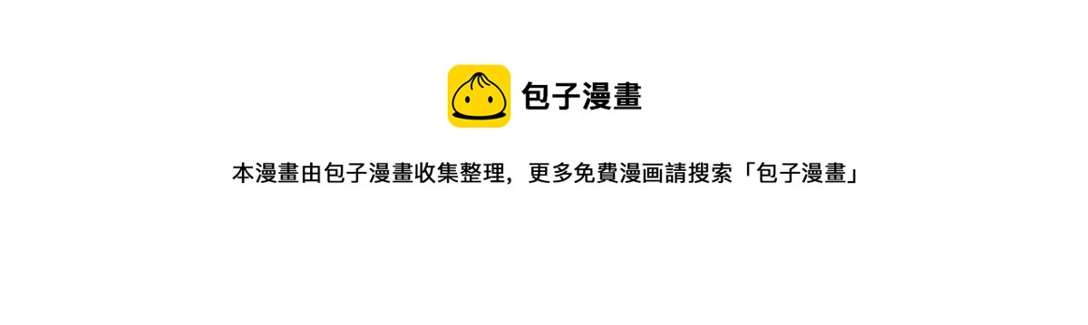 国民校草是女生韩漫全集-256 化装舞会篇：求人的态度无删减无遮挡章节图片 