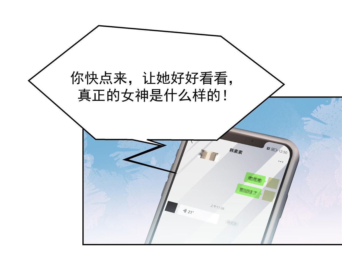 国民校草是女生韩漫全集-256 化装舞会篇：求人的态度无删减无遮挡章节图片 