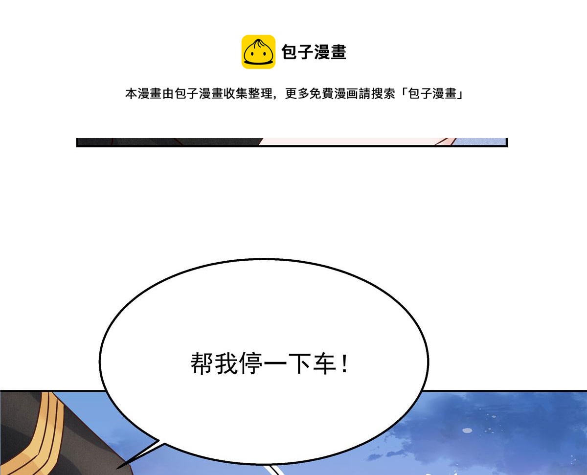 国民校草是女生韩漫全集-256 化装舞会篇：求人的态度无删减无遮挡章节图片 