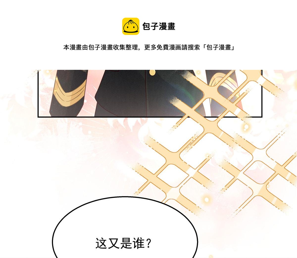 国民校草是女生韩漫全集-256 化装舞会篇：求人的态度无删减无遮挡章节图片 