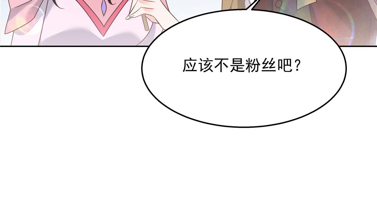 国民校草是女生韩漫全集-256 化装舞会篇：求人的态度无删减无遮挡章节图片 