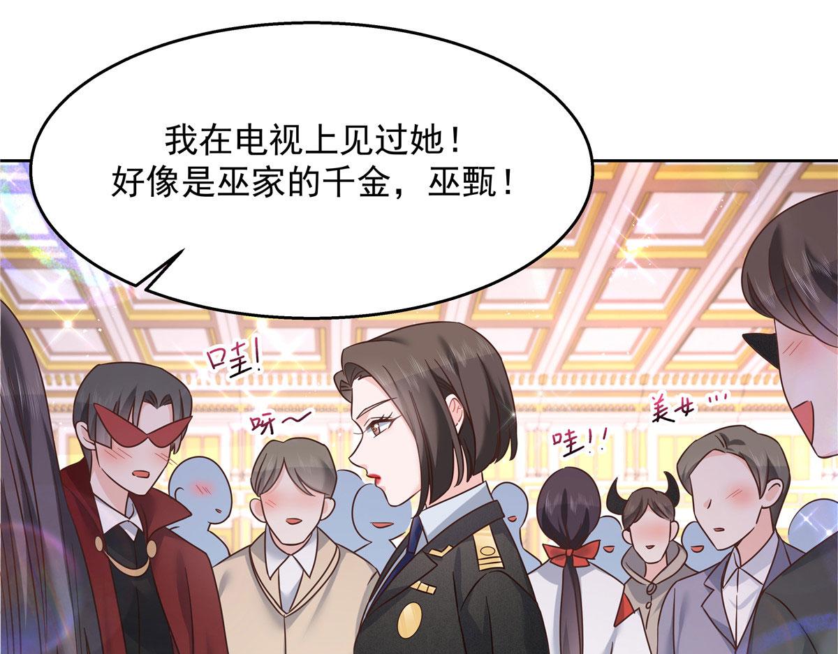 国民校草是女生韩漫全集-256 化装舞会篇：求人的态度无删减无遮挡章节图片 