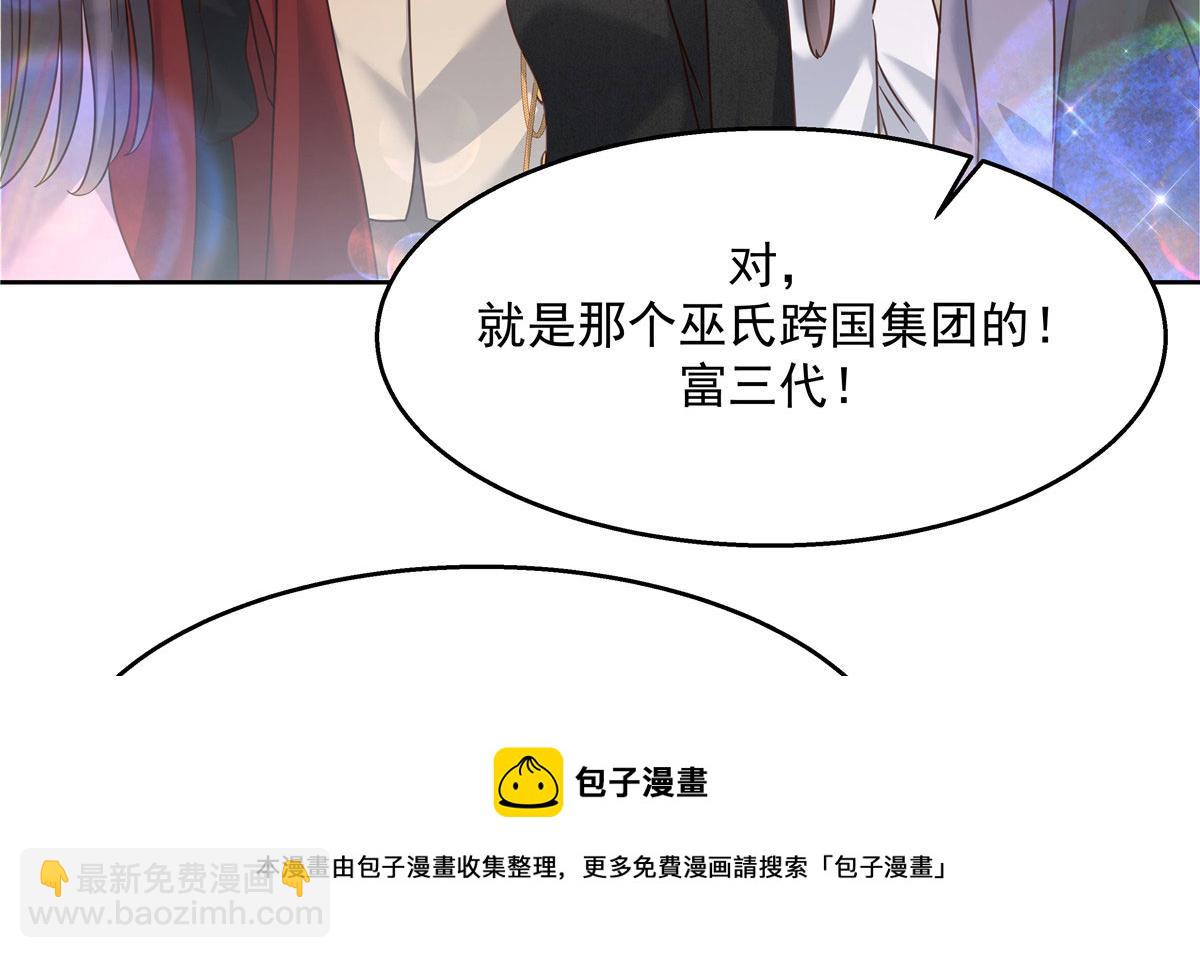 国民校草是女生韩漫全集-256 化装舞会篇：求人的态度无删减无遮挡章节图片 