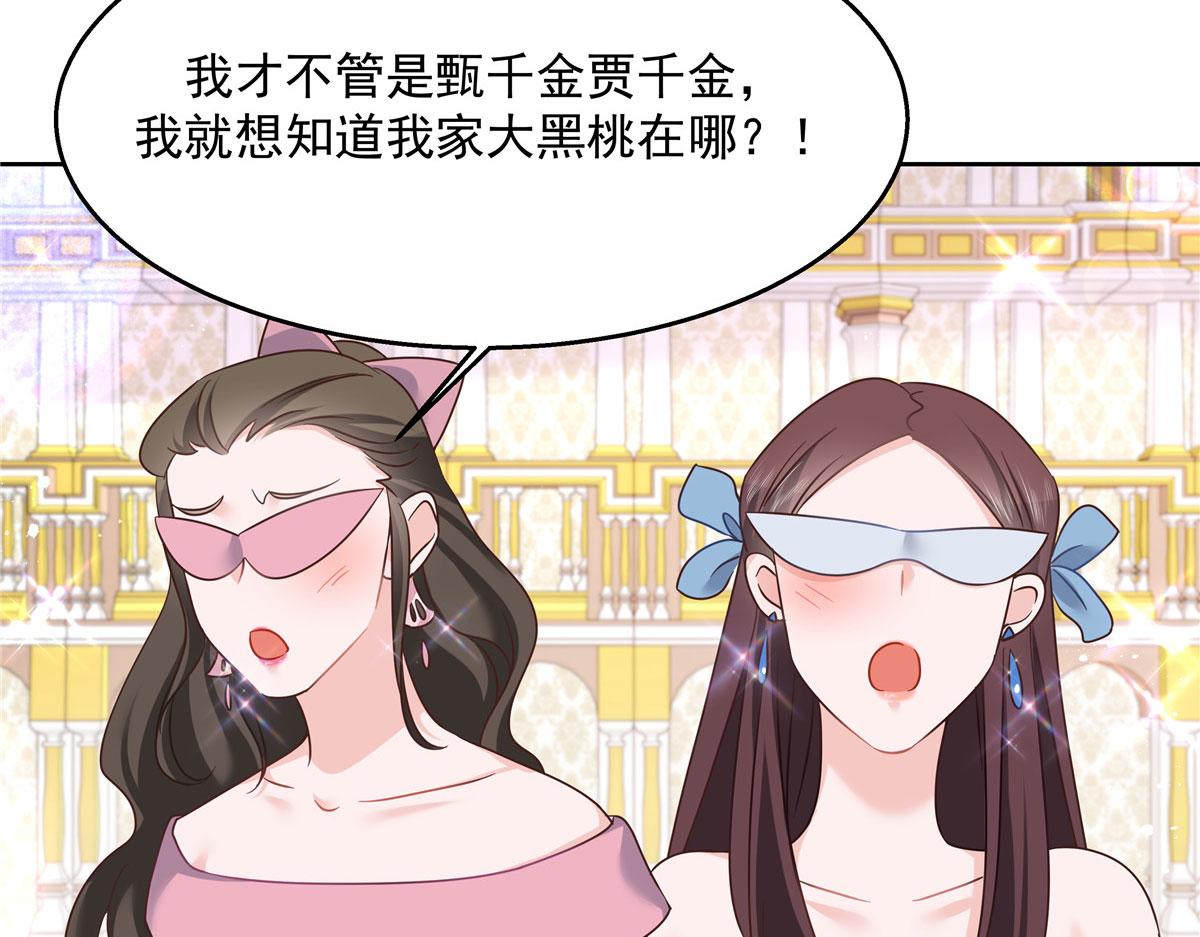 国民校草是女生韩漫全集-256 化装舞会篇：求人的态度无删减无遮挡章节图片 