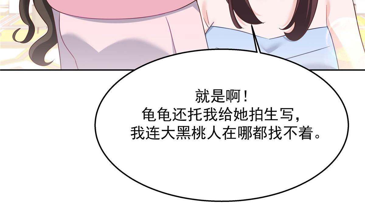 国民校草是女生韩漫全集-256 化装舞会篇：求人的态度无删减无遮挡章节图片 
