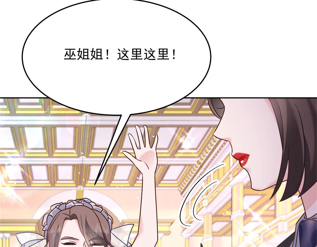 国民校草是女生韩漫全集-256 化装舞会篇：求人的态度无删减无遮挡章节图片 