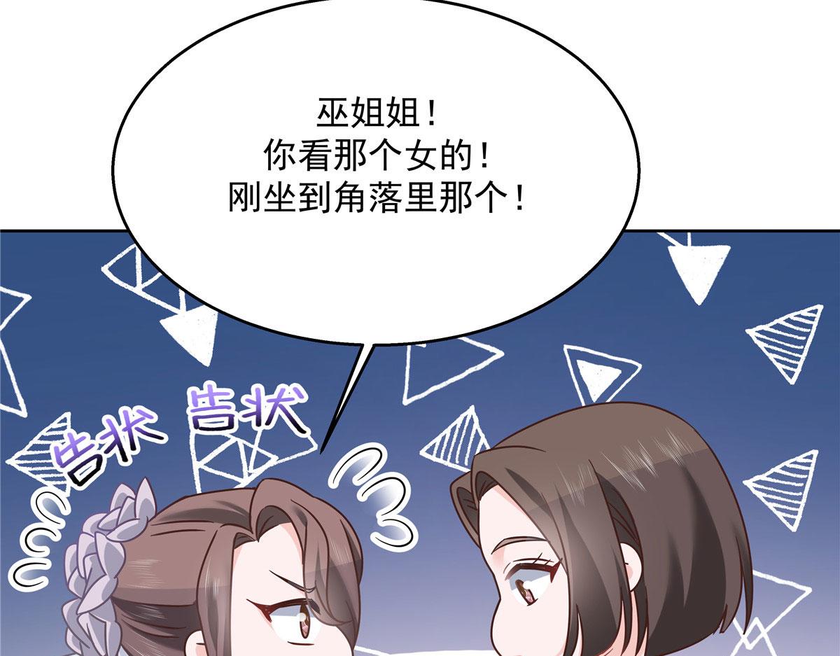 国民校草是女生韩漫全集-256 化装舞会篇：求人的态度无删减无遮挡章节图片 
