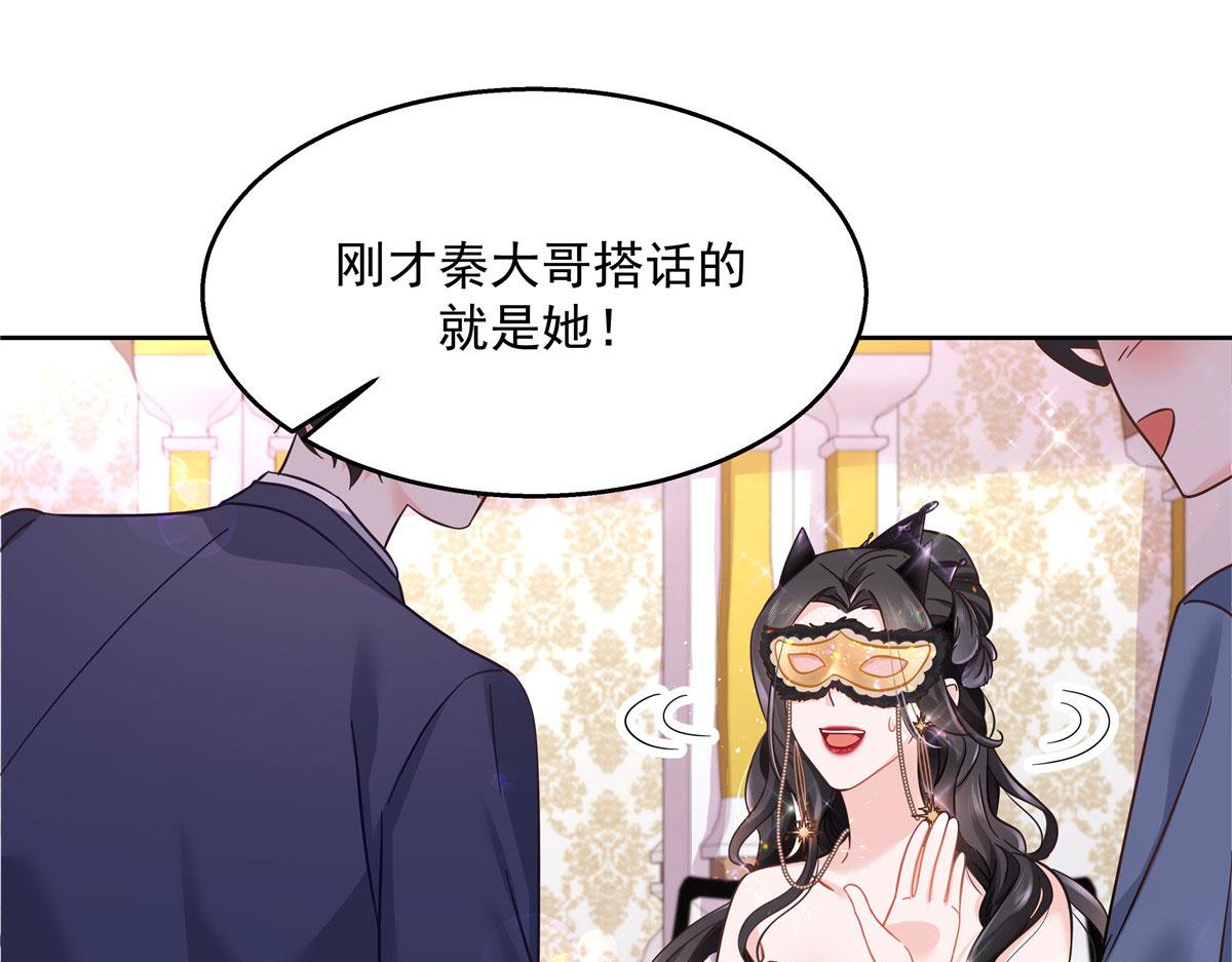 国民校草是女生韩漫全集-256 化装舞会篇：求人的态度无删减无遮挡章节图片 