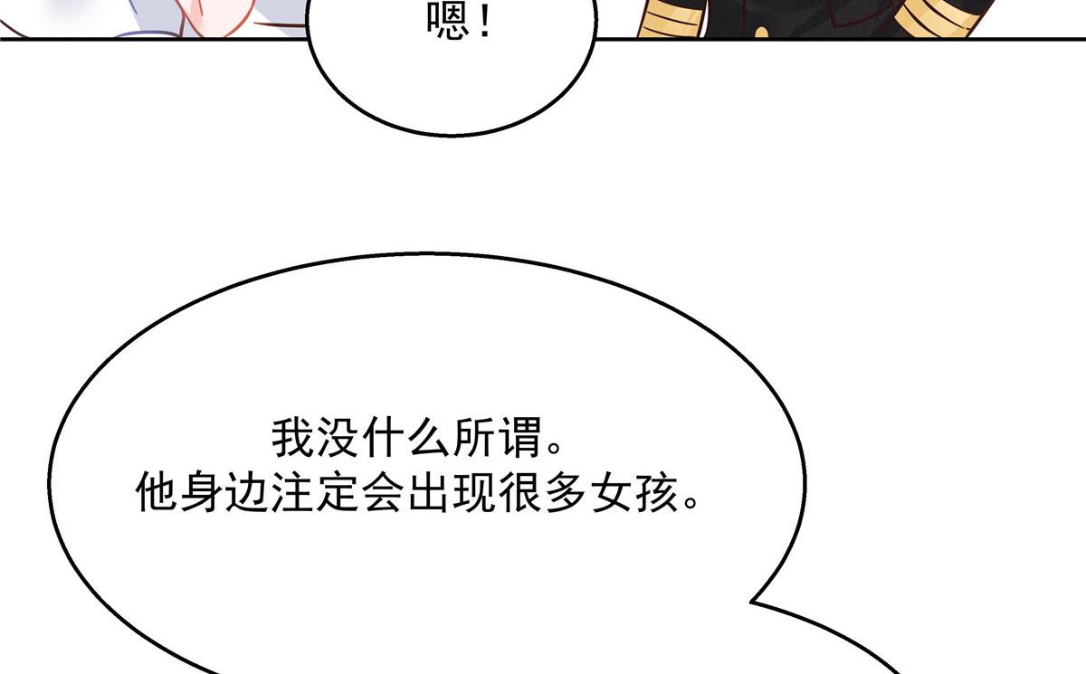 国民校草是女生韩漫全集-256 化装舞会篇：求人的态度无删减无遮挡章节图片 