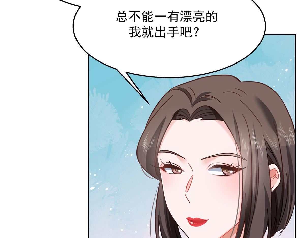 国民校草是女生韩漫全集-256 化装舞会篇：求人的态度无删减无遮挡章节图片 