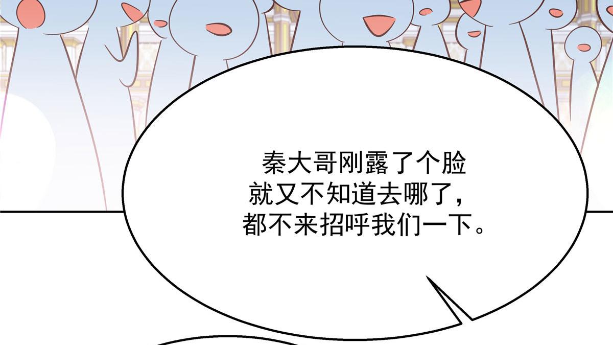 国民校草是女生韩漫全集-256 化装舞会篇：求人的态度无删减无遮挡章节图片 