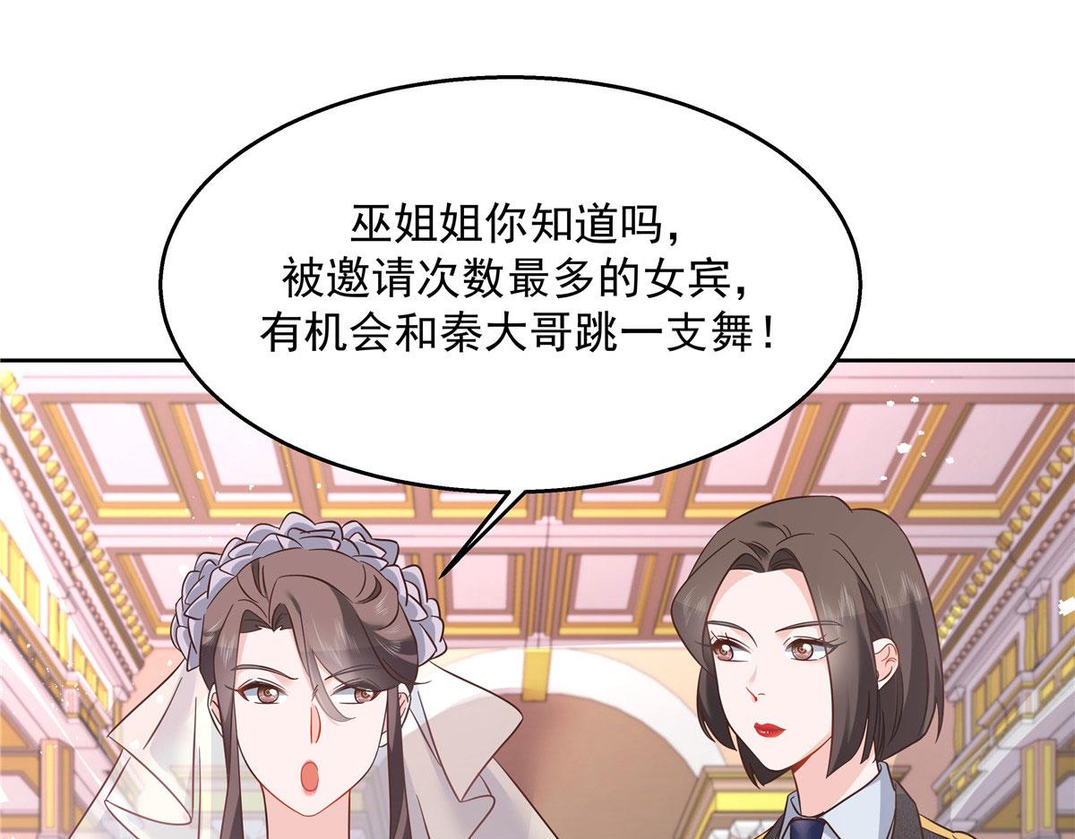 国民校草是女生韩漫全集-256 化装舞会篇：求人的态度无删减无遮挡章节图片 