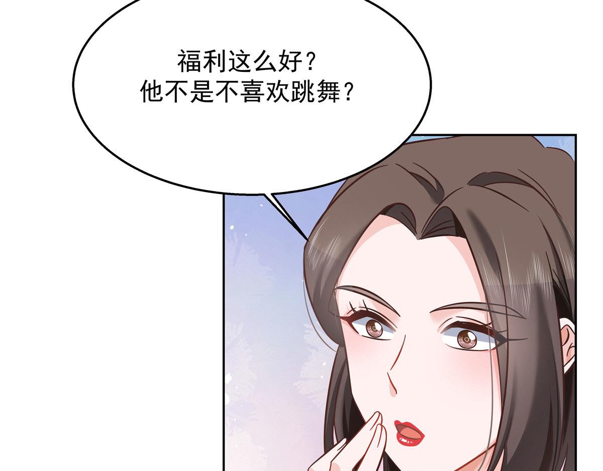 国民校草是女生韩漫全集-256 化装舞会篇：求人的态度无删减无遮挡章节图片 