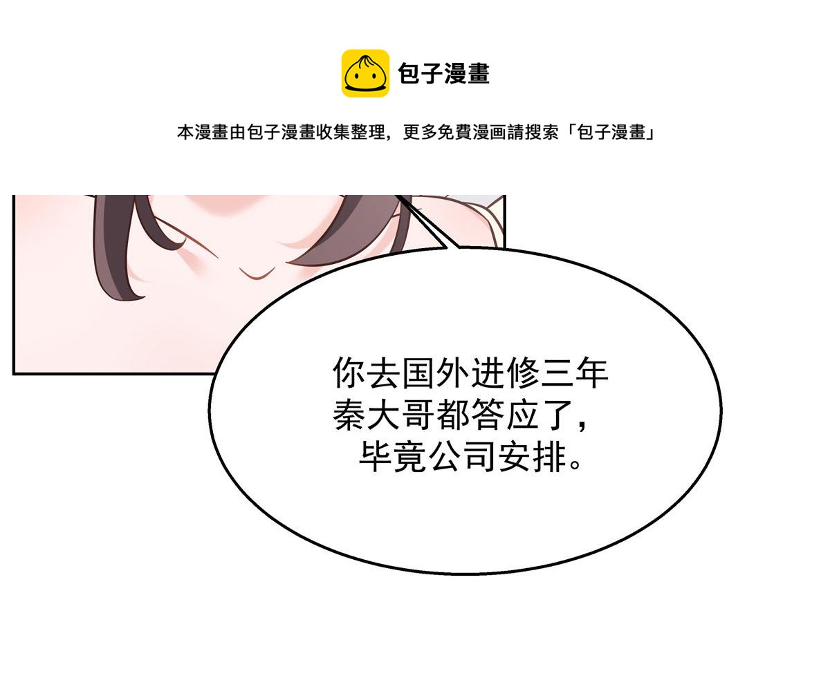 国民校草是女生韩漫全集-256 化装舞会篇：求人的态度无删减无遮挡章节图片 