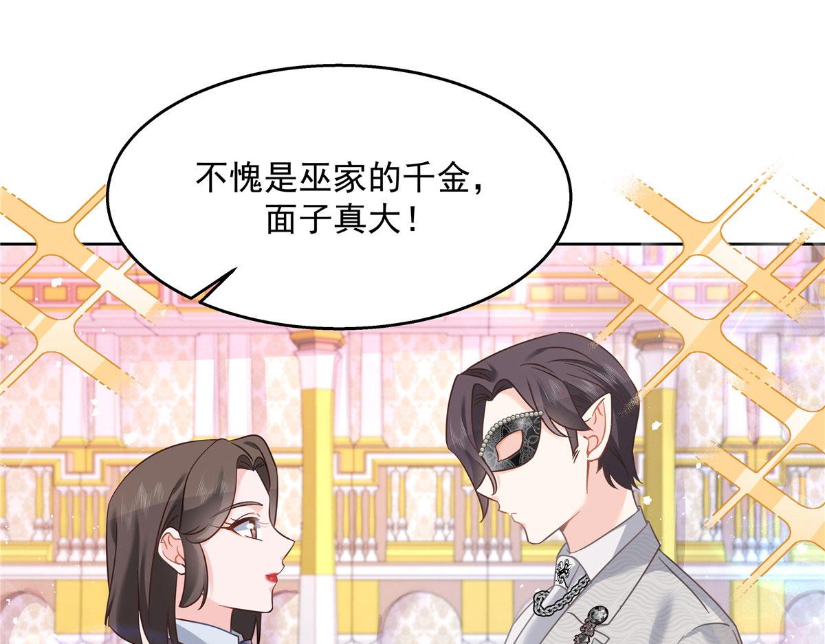 国民校草是女生韩漫全集-256 化装舞会篇：求人的态度无删减无遮挡章节图片 