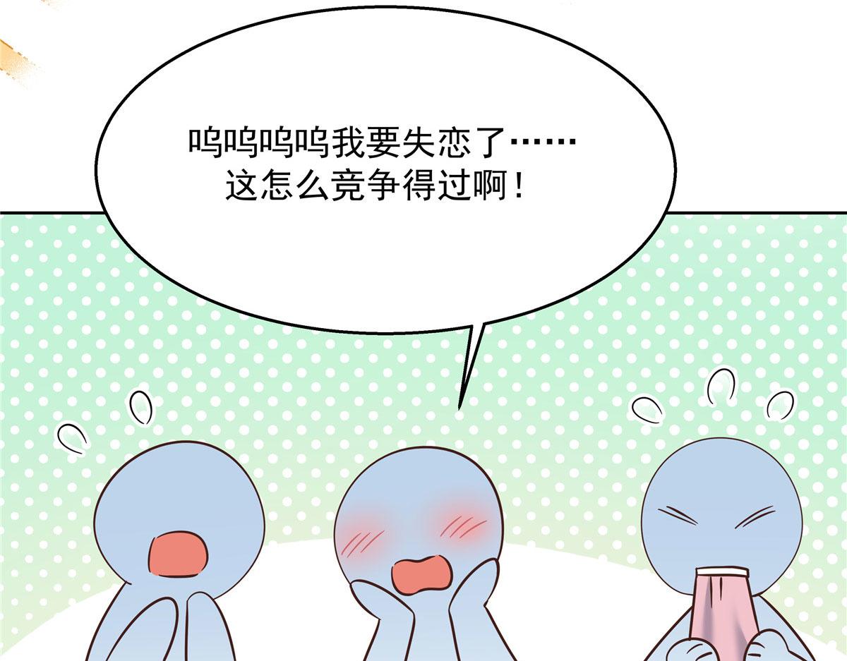 国民校草是女生韩漫全集-256 化装舞会篇：求人的态度无删减无遮挡章节图片 