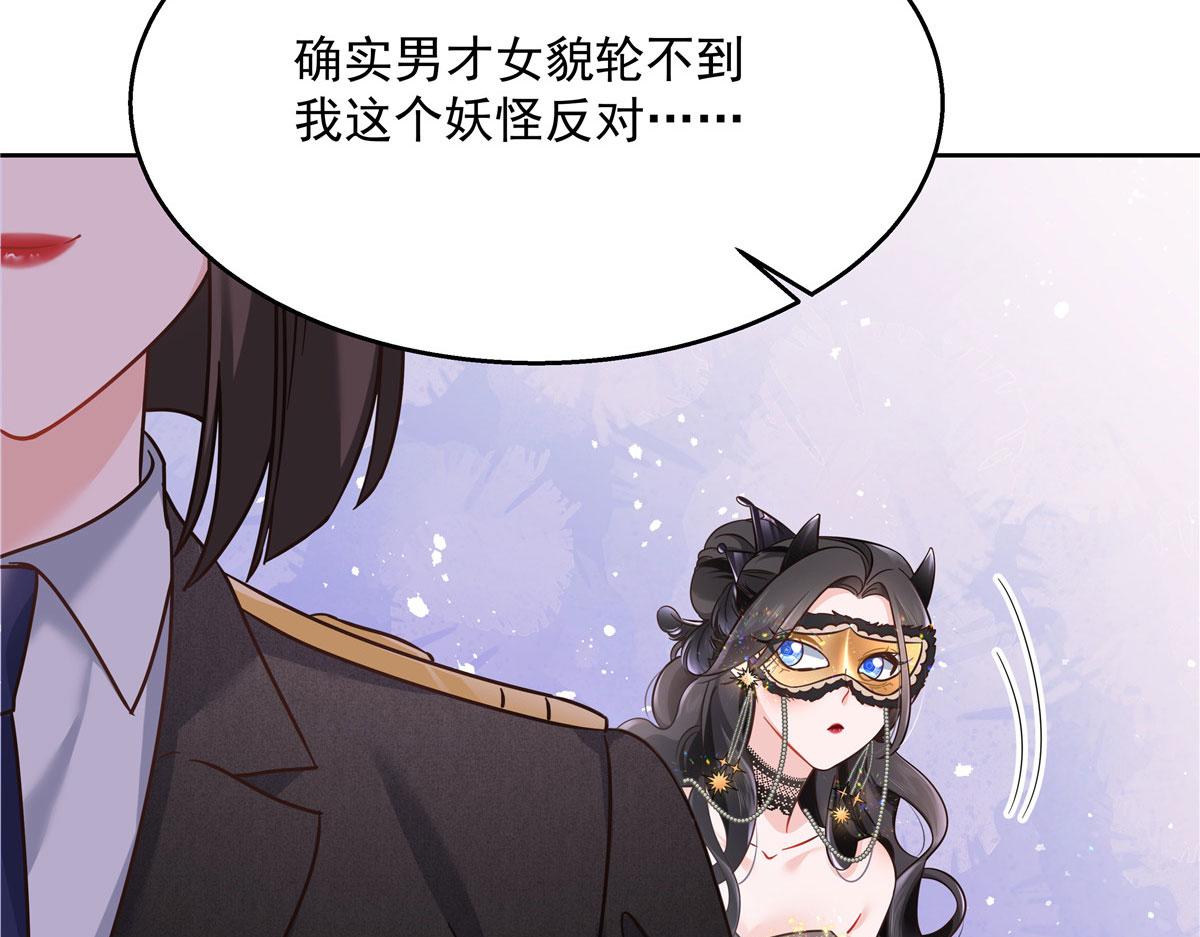国民校草是女生韩漫全集-256 化装舞会篇：求人的态度无删减无遮挡章节图片 