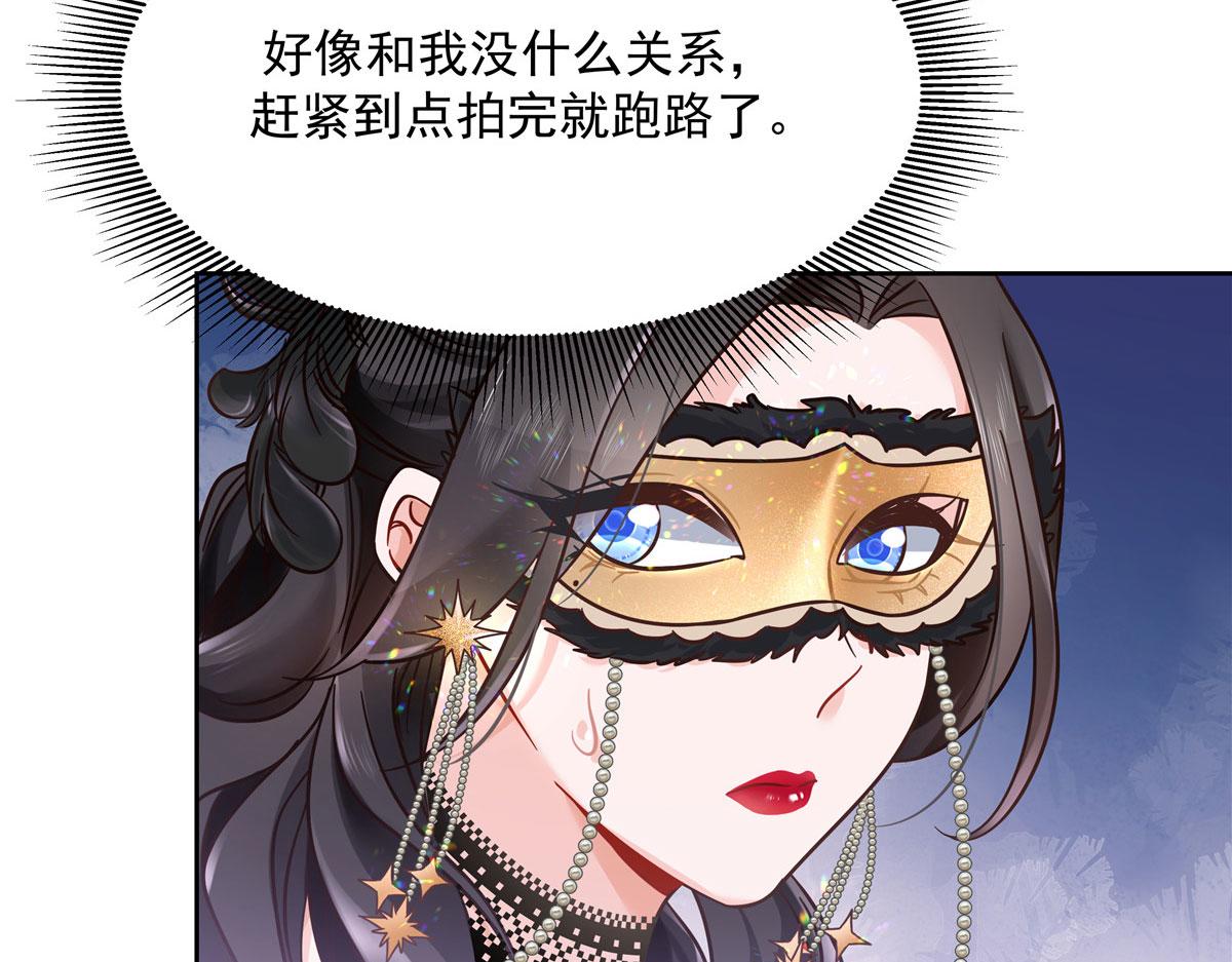国民校草是女生韩漫全集-256 化装舞会篇：求人的态度无删减无遮挡章节图片 