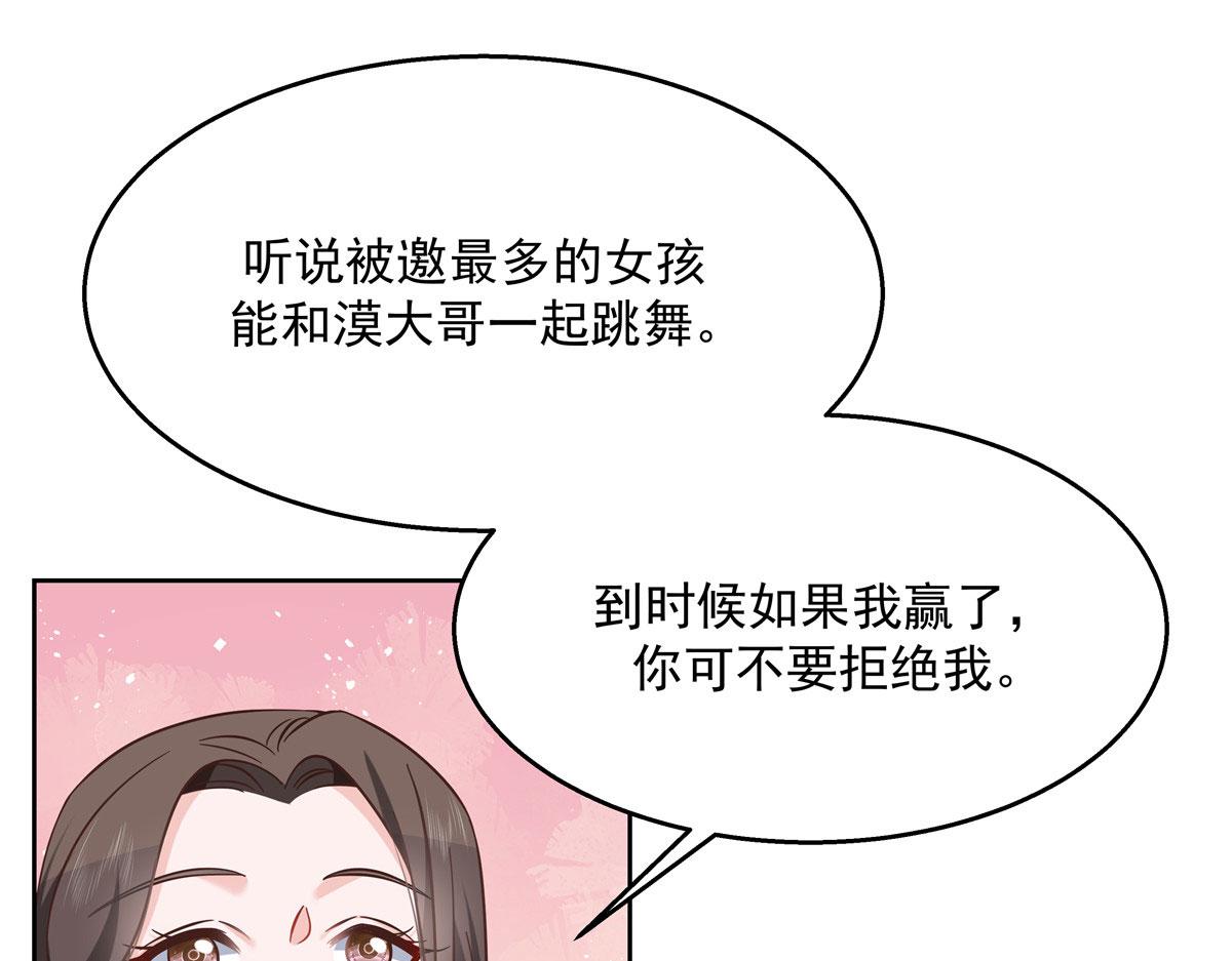 国民校草是女生韩漫全集-256 化装舞会篇：求人的态度无删减无遮挡章节图片 